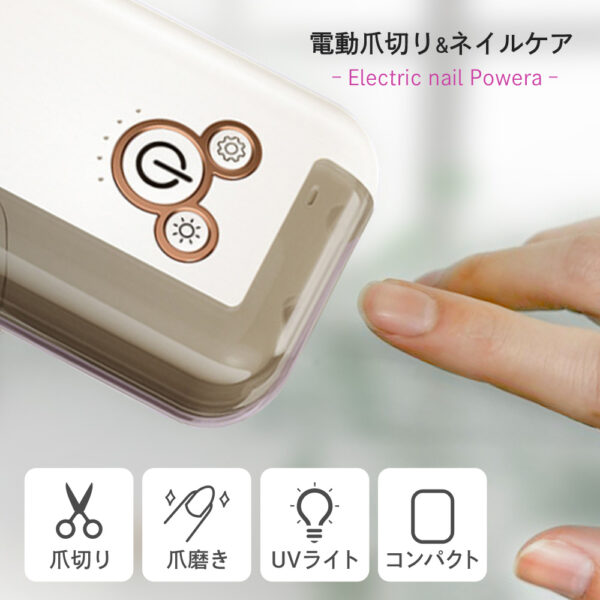 電動爪切り&ネイルケア - Electric nail Power - 画像 (15)
