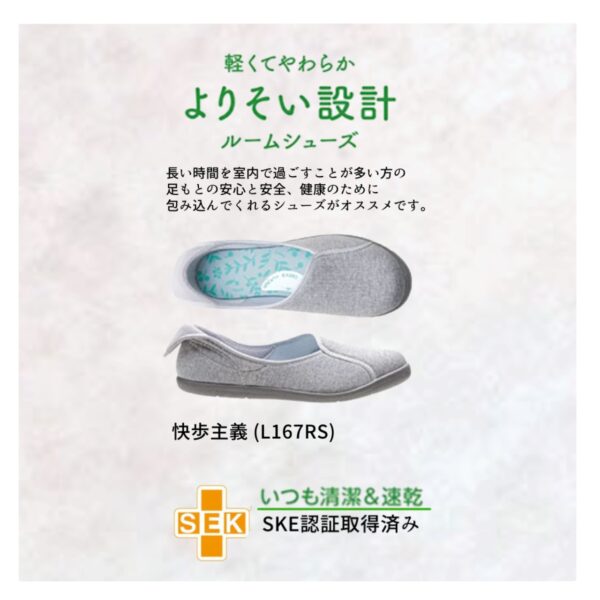 アサヒシューズ 介護靴 快歩主義 L167RS - 画像 (3)