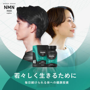 GREEN SENSE NMN9000 euglena® 健康補助食品 サプリメント