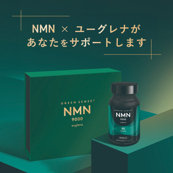 GREEN SENSE NMN9000 euglena® 健康補助食品 サプリメント - 画像 (4)