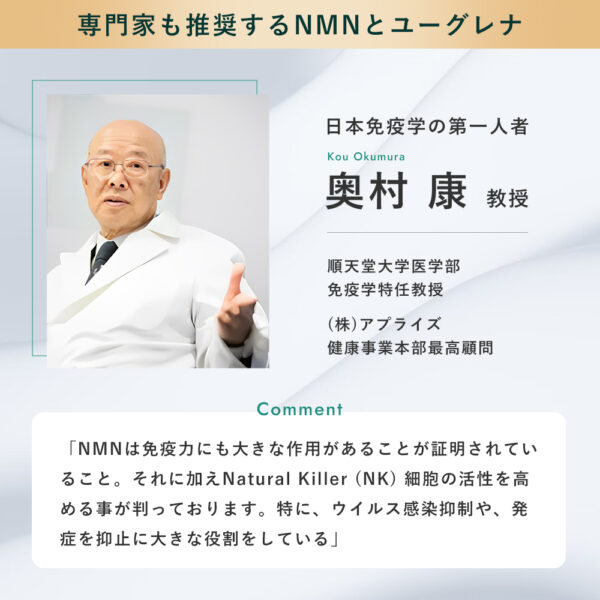 GREEN SENSE NMN9000 euglena® 健康補助食品 サプリメント - 画像 (10)
