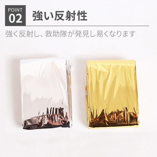サバイバルシート 防寒 防災グッズ 保温 ぽかぽか ブランケット 非常用 携帯 コンパクト 防災 - 画像 (3)